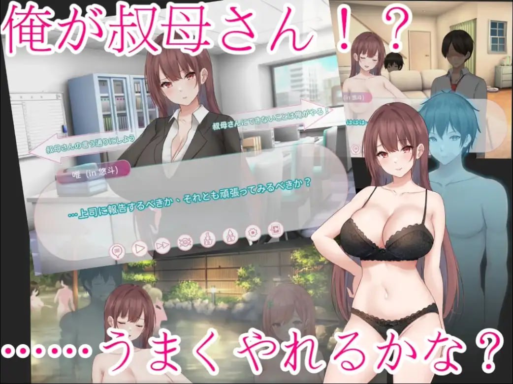 【ADV/中文/全CG存档】早洩外甥与性冷感阿姨—肉体交换物语～v1.0.0【电脑/910M】