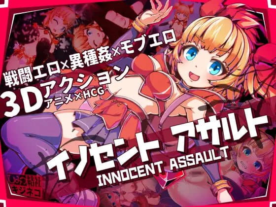 【3D/中文/动态/CV】无垢的袭击v1.0.2 官方中文版【电脑/2.9G】