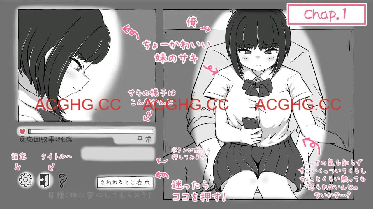 【SLG/机翻中文】我妹亲密模拟器v1.0.1.2【电脑/305M】