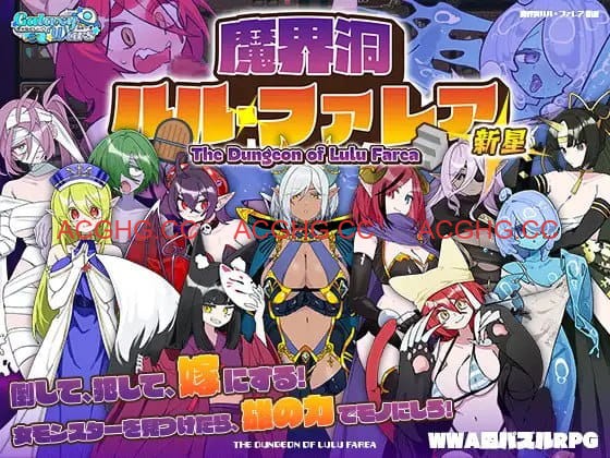 【SLG/精翻汉化】魔界洞露露・法蕾雅 新星v1.0.2【PC/620M】